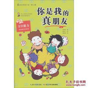 索菲亚清洁公园