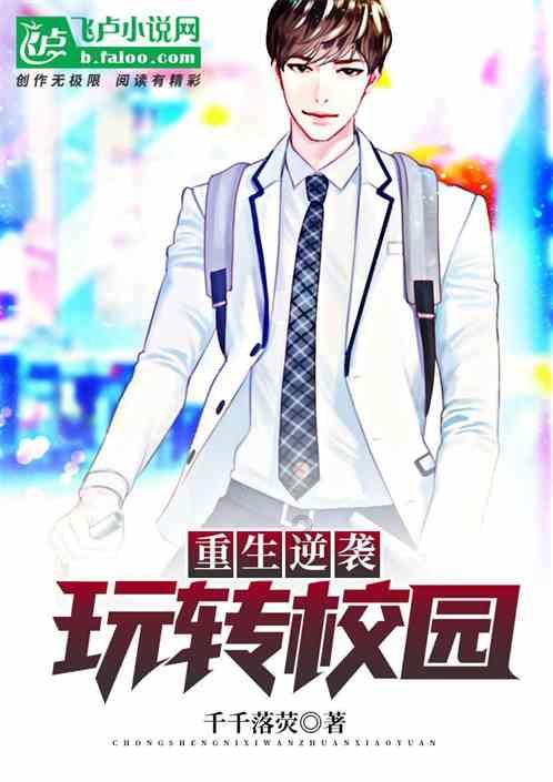 拯救机灵鸟